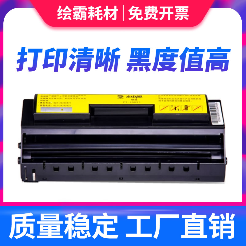适用光电通OEF-716M传真机硒鼓PT-800R3墨盒UF-8585B oef716m墨粉