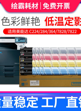 适用TN228K粉盒美能达bizhub C226i C286i C7222i C7228i碳粉德凡