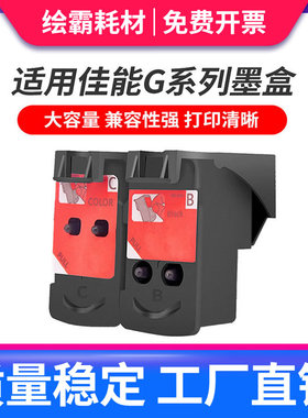 兼容佳能G1800 G1810 G2810 G2800 G3800 G3810 G4800 G4810 ca91