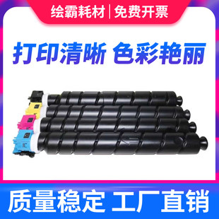 适用立思辰TL-8568K粉盒 GA9540彩色硒鼓碳粉 TL-8568K C M Y粉盒