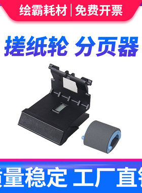 适用 惠普HP M104a M132a M134A纸盒搓纸轮hpM102 M103 M106 M130