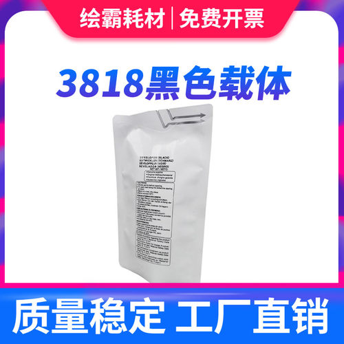 适用 夏普AR 3818 4818S载体3020 4020D 3821 4821铁粉 显影剂