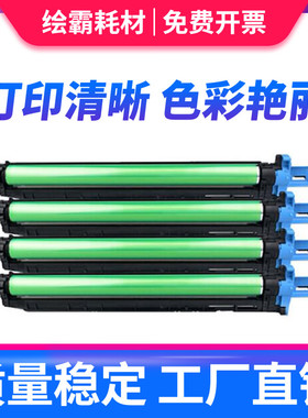 绘霸适用柯尼卡美能达DR512硒鼓C221s C224 C281 C284 C364 C454