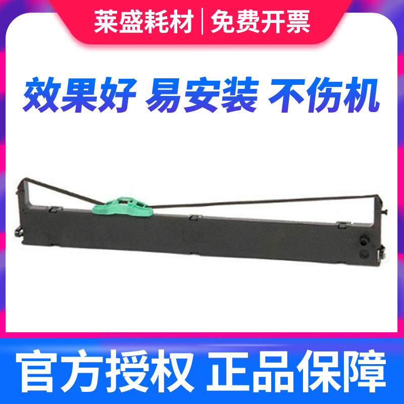 适用富士通DPK200色带架DPK210色带架DPK200Z DPK200G DPK200H DP
