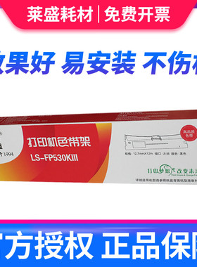 适用映美FP620K+ FP630K+色带架 FP538K FP612K/312K FP530KIII色