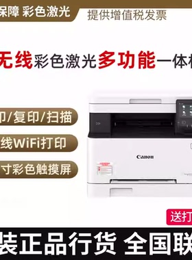 MF645cx彩色激光打印机一体机621cw/643cdw/623cdn/641打印机