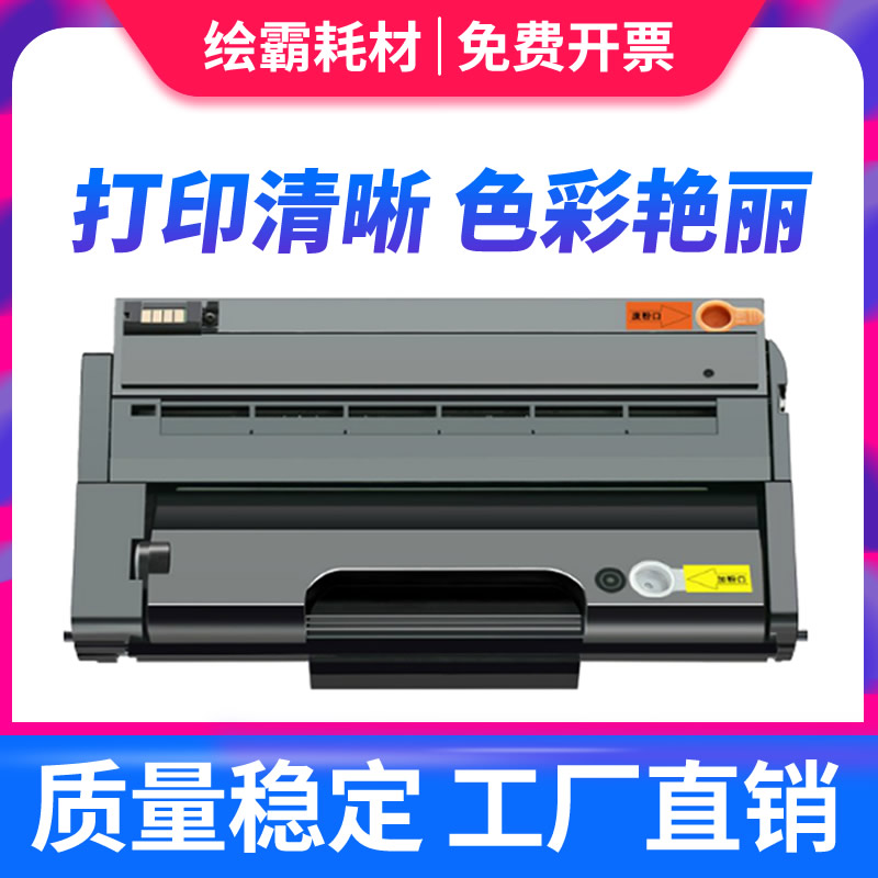 适用 理光SP3400硒鼓 粉盒Ricoh SP3500N SP3510DN SP3410SF SP34