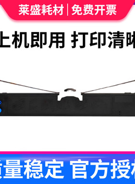 莱盛适用OKI5200F色带架 OKI5100F色带 OKI5150FS 7700 5500F色带