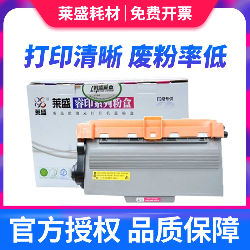 莱盛适用兄弟HL5440D粉盒TN3335 5450DN硒鼓MFC-8515DN 8520 8510
