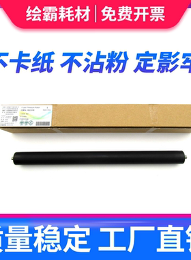 莱盛 适合 理光 1015 1018 定影下辊 1610 1810 2000 1113 1115 2