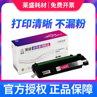 莱盛D1053S硒鼓 适用三星1911硒鼓 SCX-4623FH 4601 4600 2581粉