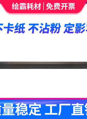适用 夏普 2048s定影上辊 3021 3821 4018 4021 M210 M180 206 20