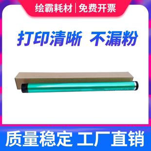 BH7528 BH227 367 7522 bizhub 柯尼卡美能达 适用 BH287感光鼓芯