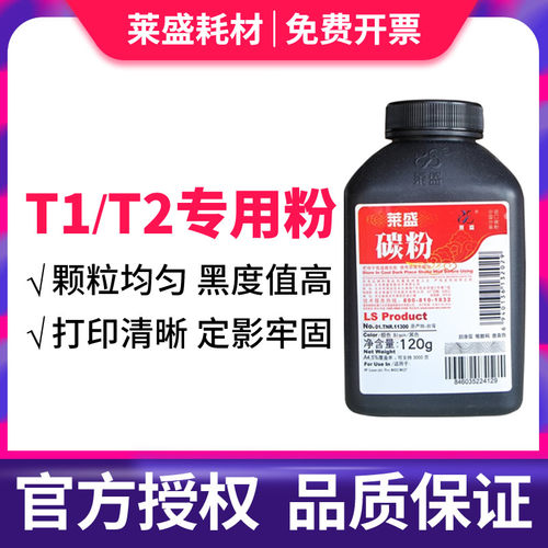 适用得力碳粉m2000dw m2500d T1 T2硒鼓M2020 P2020 P2500 P2000
