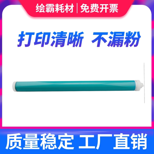 适用 惠普HP Q7516 CF214 7570A鼓芯 16A 14A 70A原色鼓芯 HP700