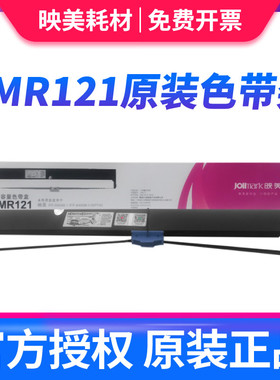 适用映美JMR121色带架FP5900KII FP8400KIII联想DP750 DP8800 DP8