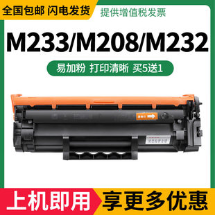 适用HP惠普1370a硒鼓233dw/233sdw/208dw/232dw/208dw墨粉盒1370x