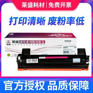 M11 M115f M115b硒鼓M115fs 莱盛适用富士施乐P115b粉盒docuprint