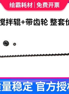 适用京瓷P5018 P5021 P5026 M5521 M5526 cdn cdw 显影仓螺旋杆