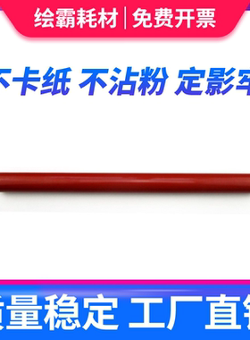 适用柯尼卡美能达BH 184 定影下辊 164 165 185e 压力辊 6180 771