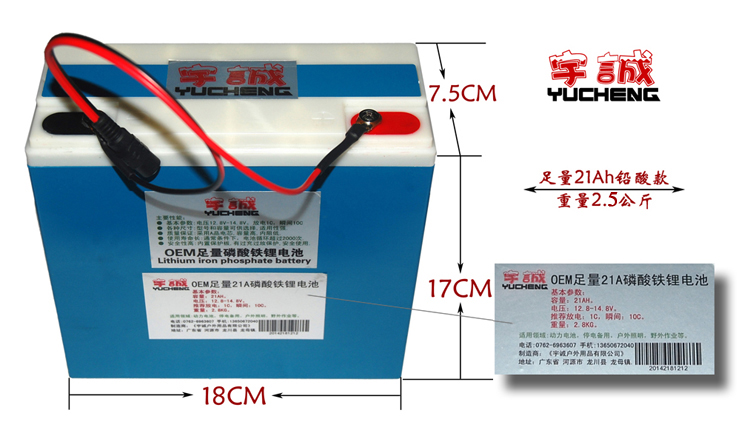 宇诚20A磷酸铁锂电池 磷酸铁锂电池组 12V20AH磷酸铁锂电池