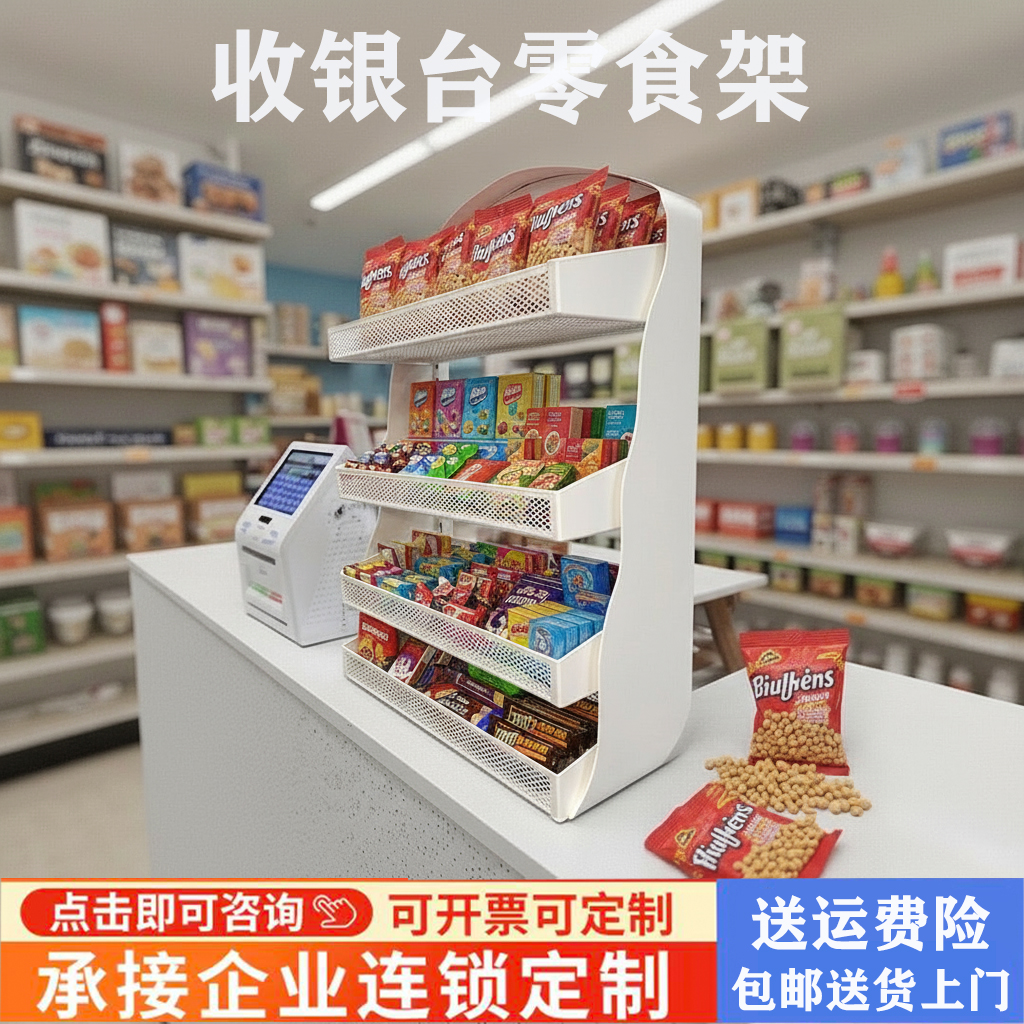 超市便利店小零食展示架收银台前小货架口香糖桌面置物架槟榔计生