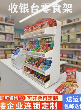 超市便利店小零食展示架收银台前小货架口香糖桌面置物架槟榔计生