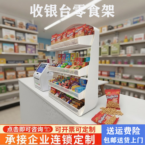超市便利店小零食展示架收银台前小货架口香糖桌面置物架槟榔计生