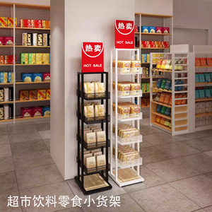 超市小货架药店中岛货架促销展示架零食饮料架化妆品日化店连锁店