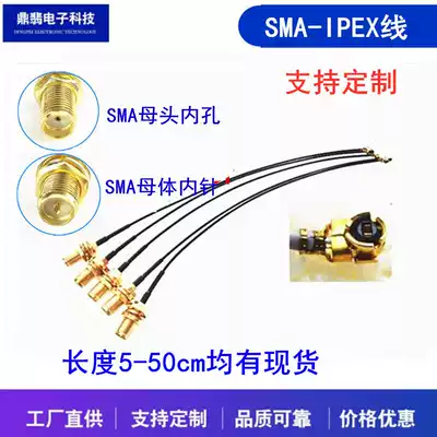 Factory direct ipex transfer sma connection line 2G4G female female external thread inner hole needle GSM Ding electronic 1 generation
