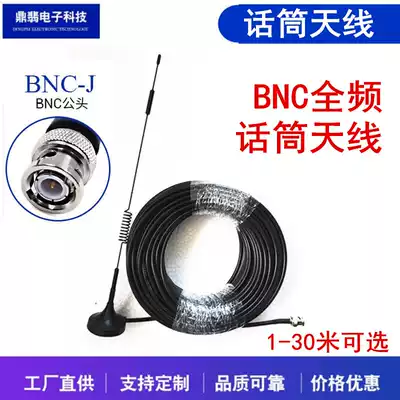 Wireless microphone microphone amplifier antenna extension cable 2 meters 30 meters BNC bayonet connector tnc head factory direct sales