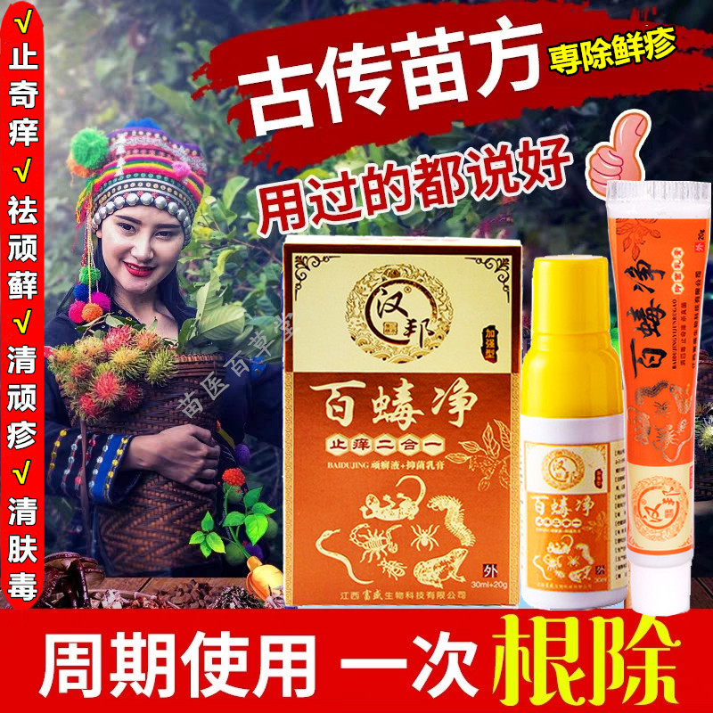 牛皮止痒皮肤专用治療过敏抑菌瘙痒銀屑病蘚癣外用特傚溼疹中藥膏在类目 本地化生活服务, 健康服务, 健康服务, 在线问诊, 内容分答中 - 来自Buy2taobao.com提供专业的淘宝代购服务