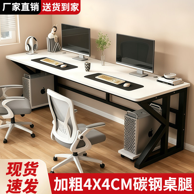 简约双人并排电脑桌家用办公