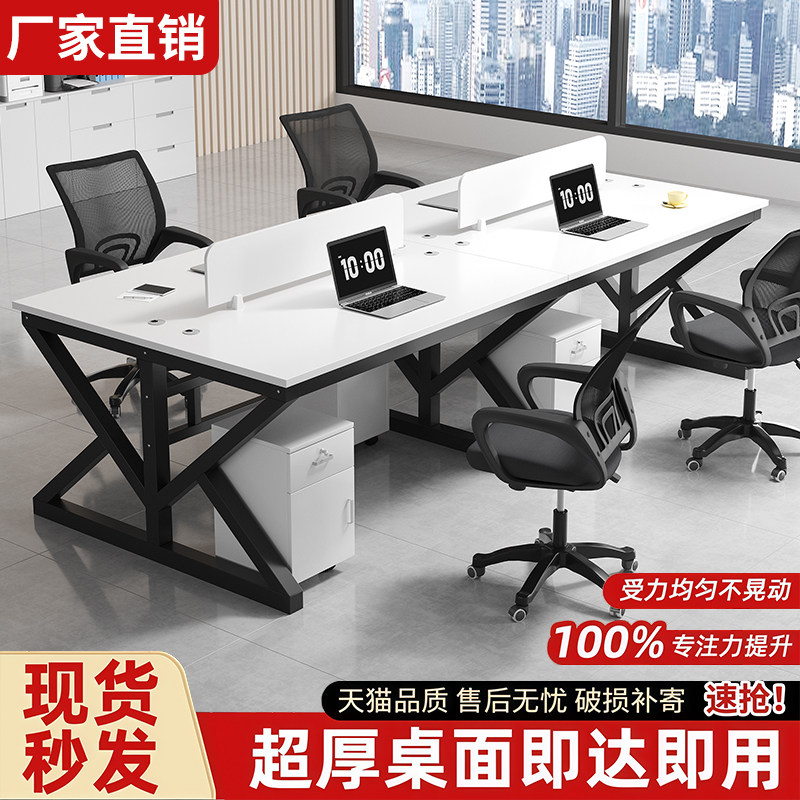 现代简约屏风职员办公桌椅组合