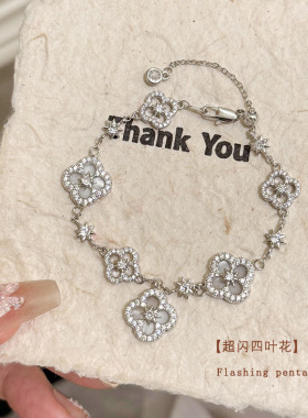 超仙满钻四叶花花朵手链女vintage轻奢高级感手串小众设计手饰品
