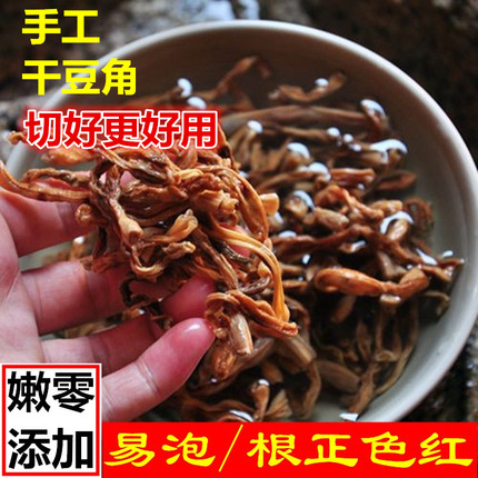 短干豆角500g河南特产农家自制干豇豆纯天然长豆角干货干扁豆包邮