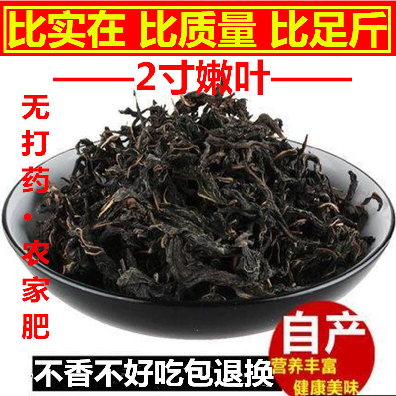 2寸嫩叶芝麻油叶子河南干菜土特产500g包邮农家自晒干货新芝麻叶