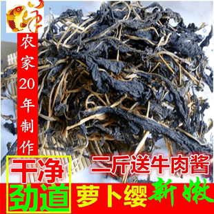 特级新货 萝卜缨子干菜 农家青白萝卜叶500g干萝卜秧子萝卜樱叶子