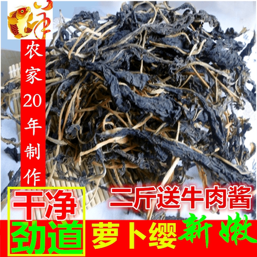 萝卜缨子干菜特级新货500g