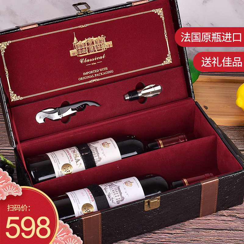 杰森传奇一号葡萄酒红酒干红法国原瓶进口红酒双支2支礼盒装皮箱_虎窝淘