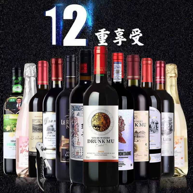 抖音正善牛肉哥法国原瓶原酒进口红酒干红葡萄酒起泡酒整箱12支装