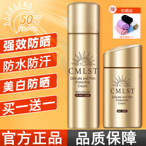 小金瓶防晒霜喷雾女50倍防紫外线隔离乳全身通用防水防汗官方正品