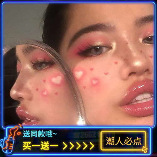 【爱心脸贴】粉红少女心妆容纹身贴女防水腮红脸妆ins风日系软妹