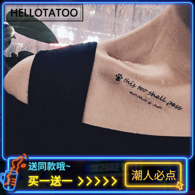 this too shall pass顺其自然 英文性感锁骨纹身贴女持久欧美刺青