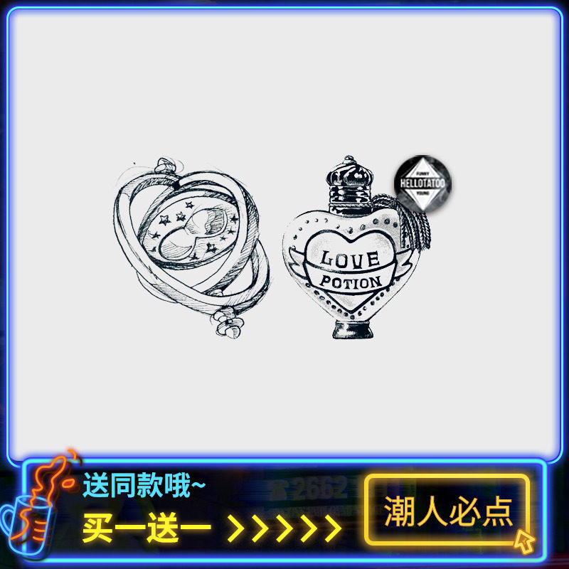 【爱情药剂瓶】原创哈利波特纹身贴魔法药水周边贴纸时间转换器