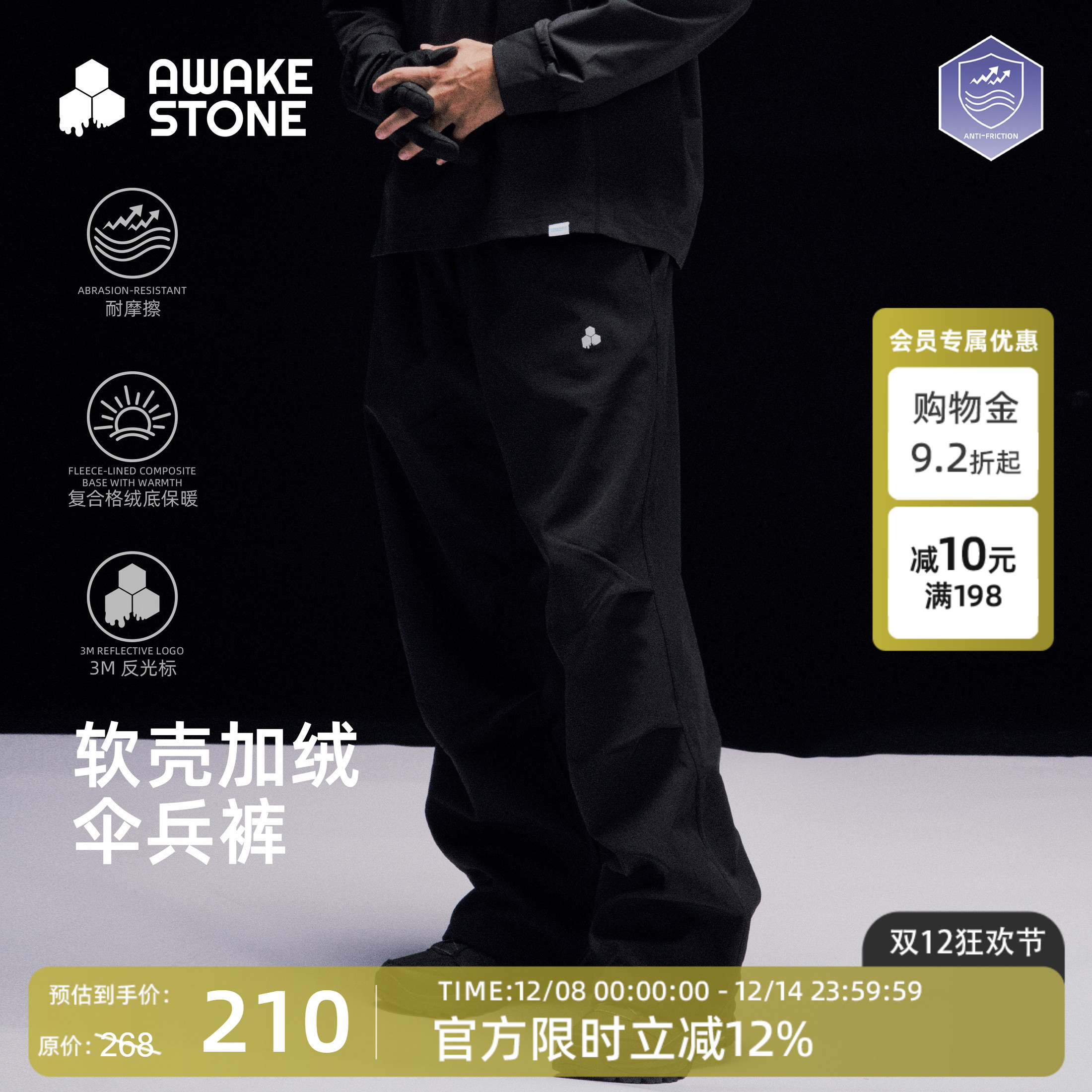 醒石户外软壳加绒伞兵裤秋冬保暖