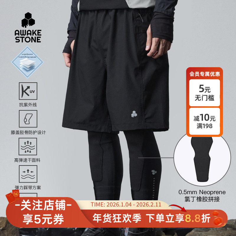 醒石户外防晒裤路亚钓鱼裤夏季速干紧身溯溪飞钓打底涉水裤短裤,户外/登山/野营/旅行用品,钓鱼服,淘宝优惠券,粉丝福利购,淘宝优惠卷