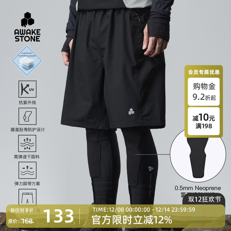 醒石夏季户外内搭防晒速干紧身裤