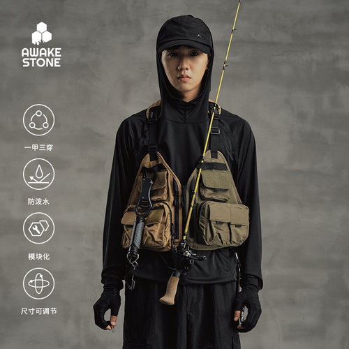 可拆卸模钓鱼马甲醒石AWAKESTONE