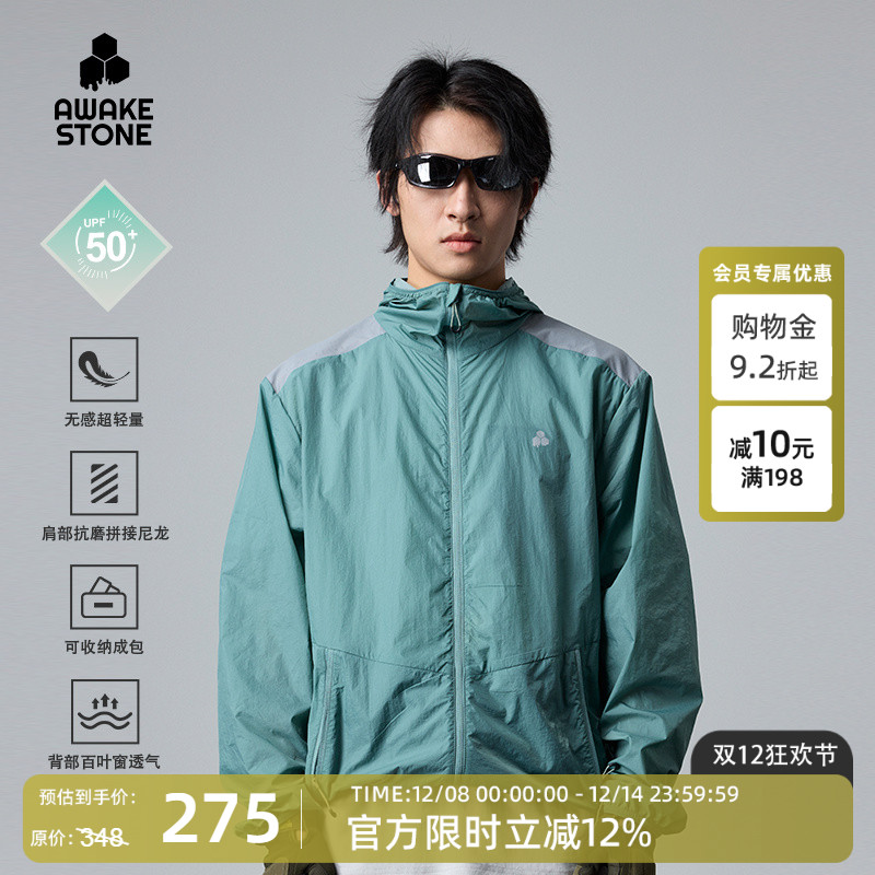 醒石防紫外线连帽路亚垂钓服